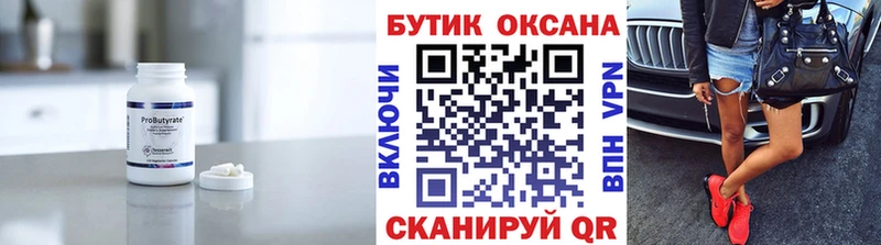 наркота  Тара  БУТИРАТ GHB 