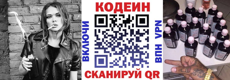 omg зеркало Тара Codein напиток Lean (лин)