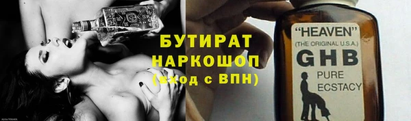 бутират Алексеевка